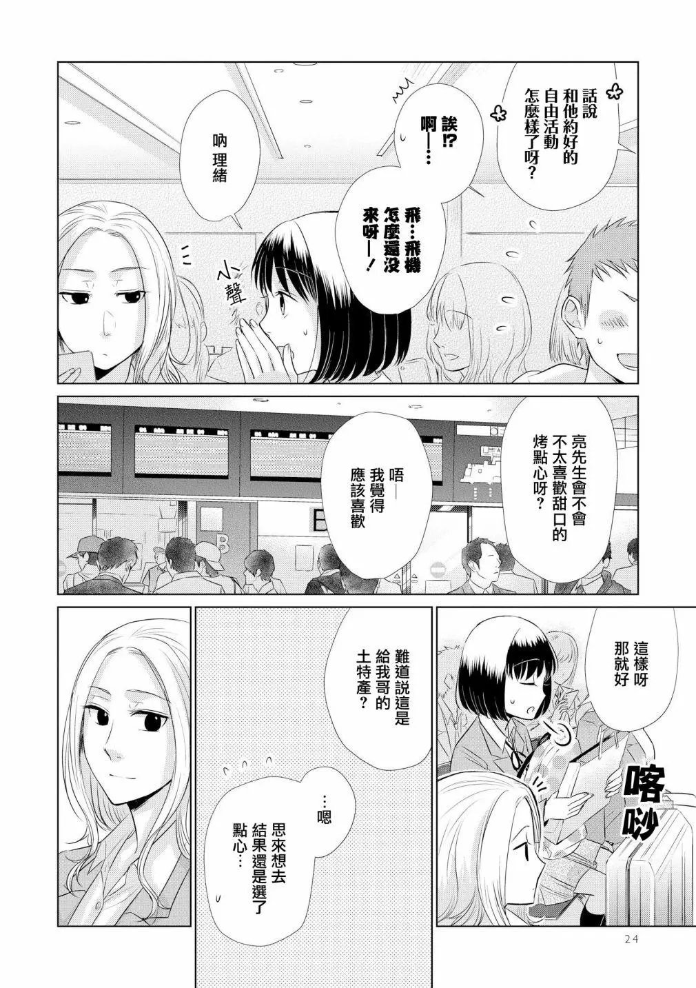 第22话