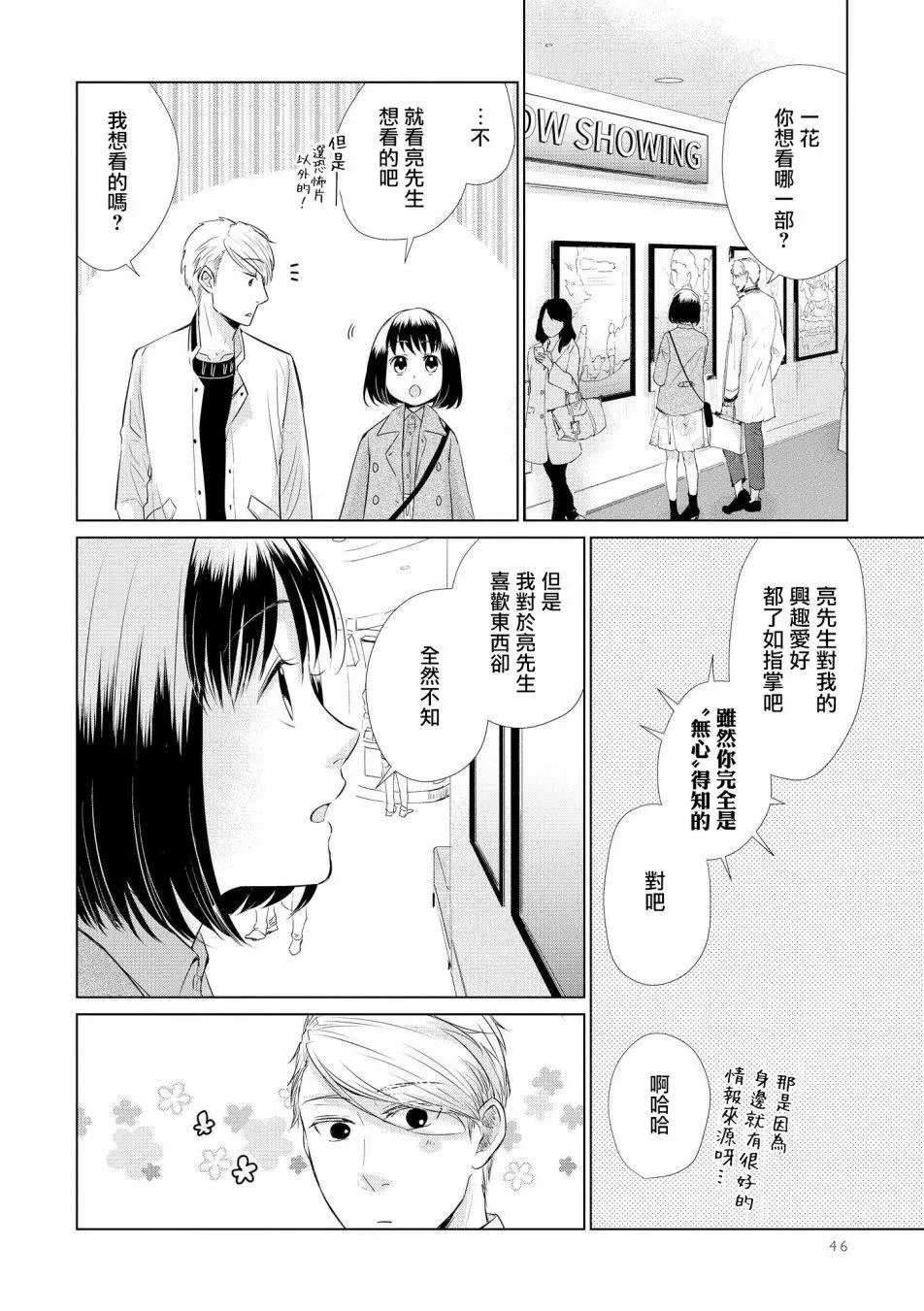 第24话