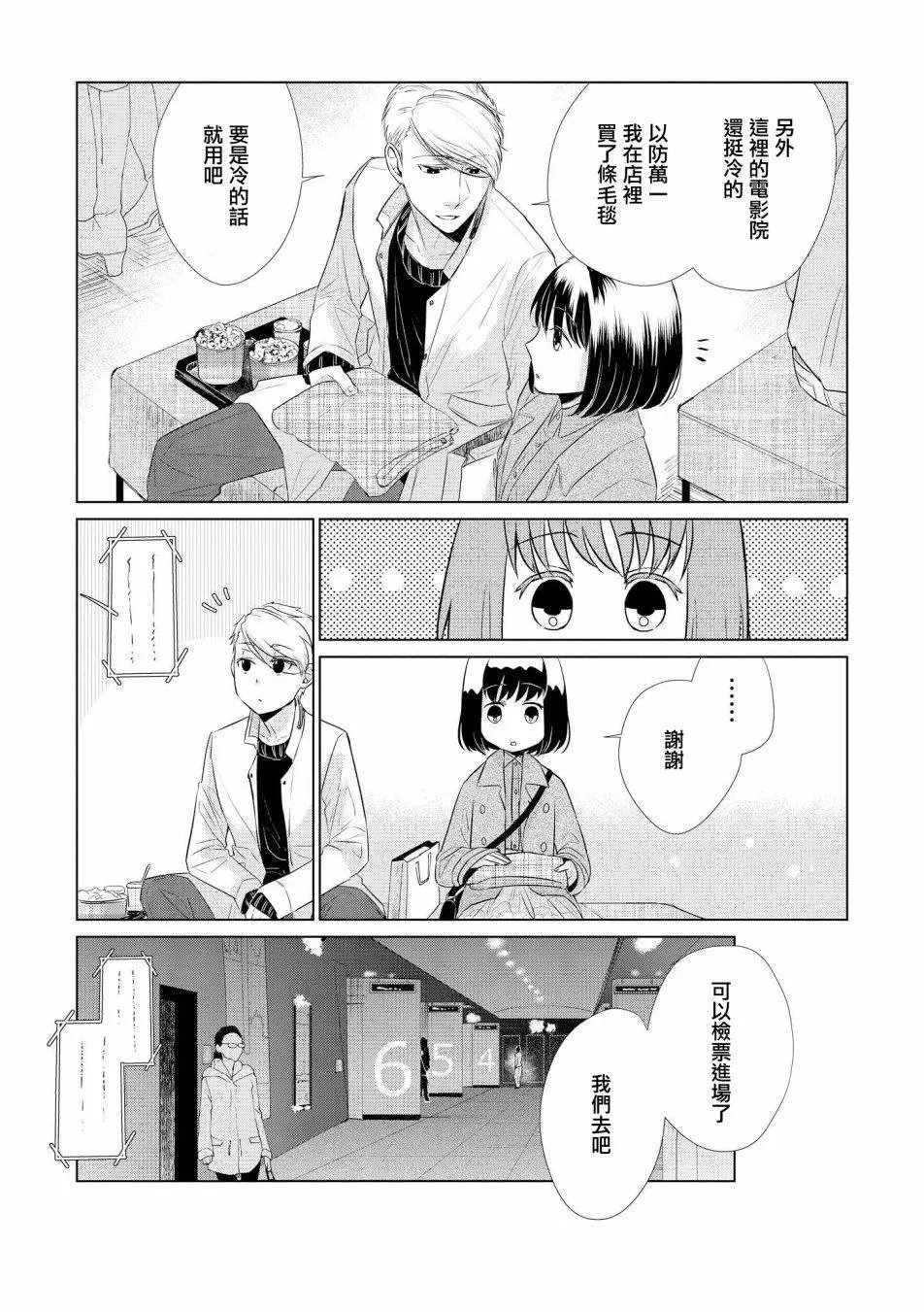第24话