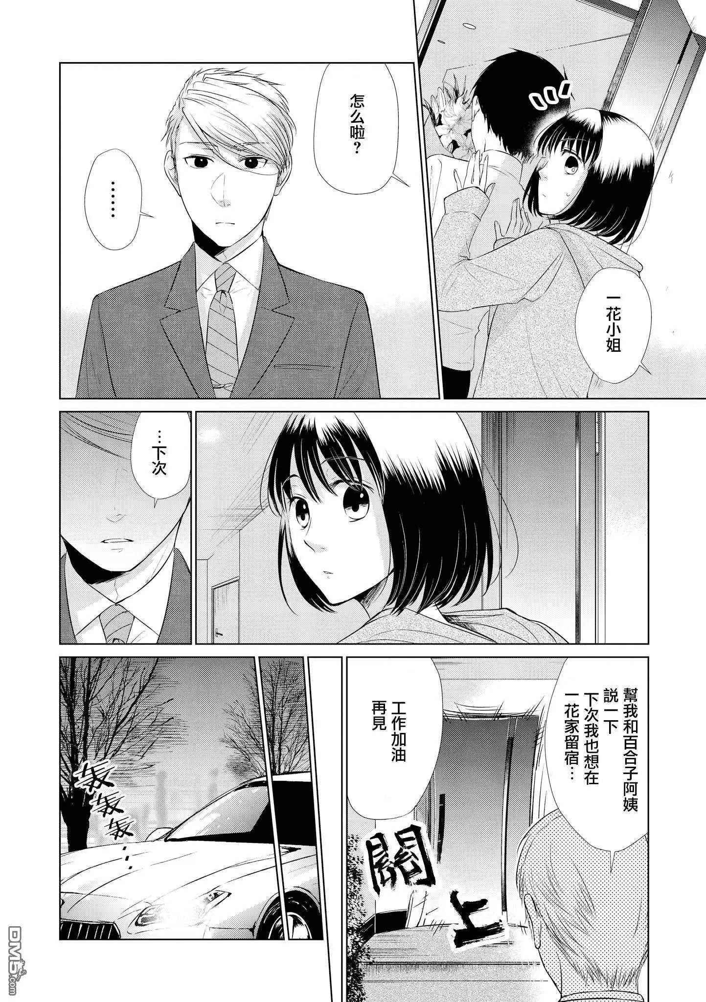 第25话 关系亲密