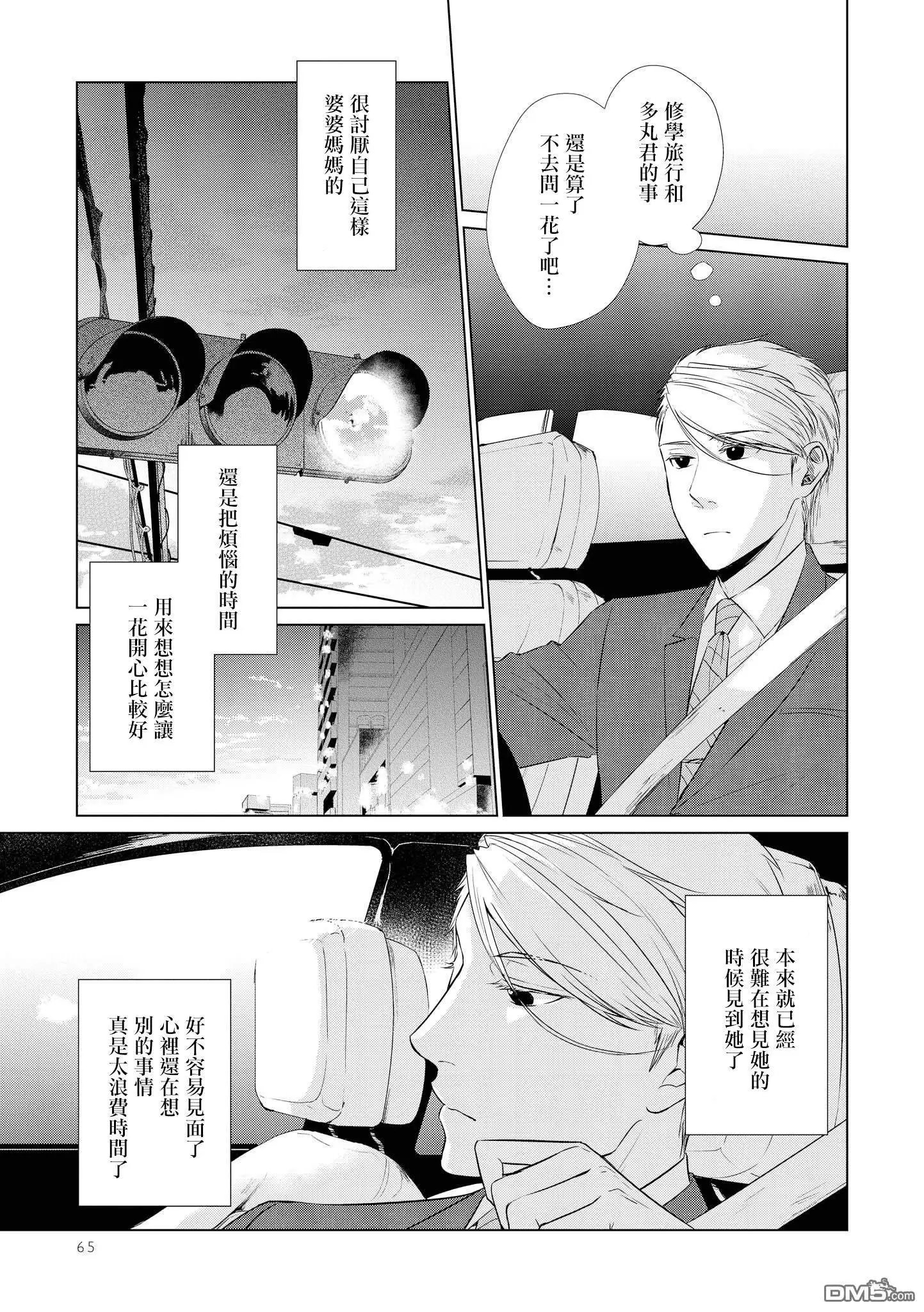 第25话 关系亲密