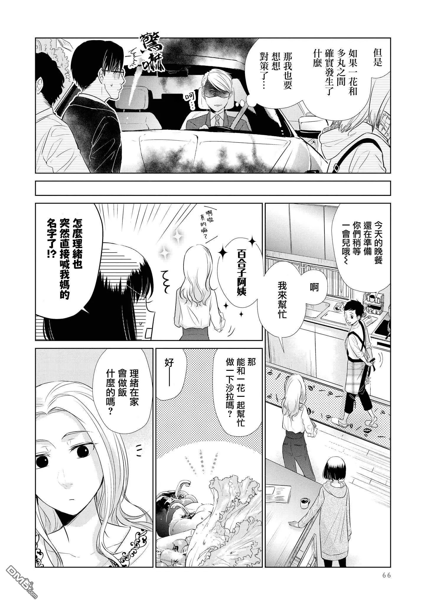 第25话 关系亲密