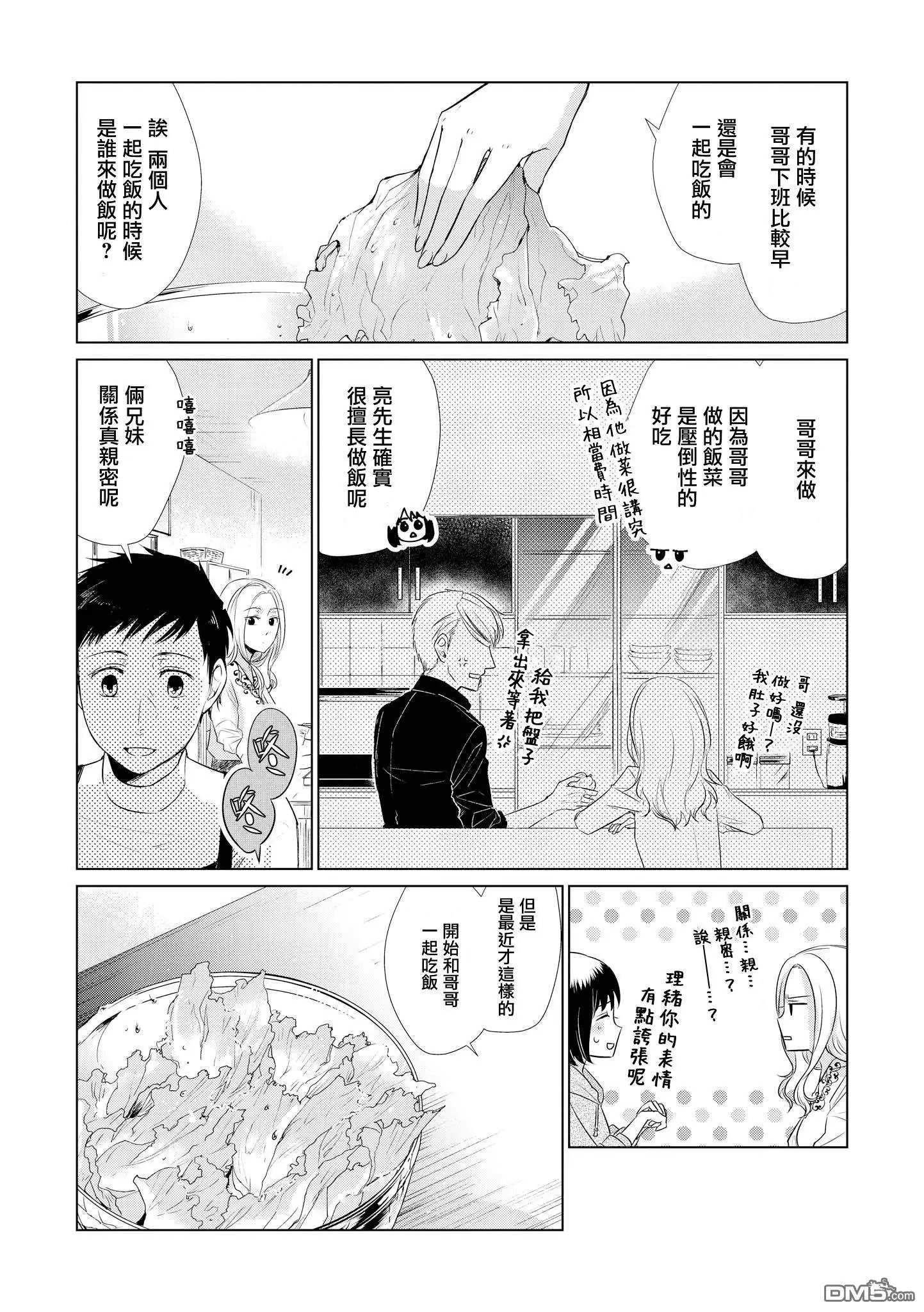 第25话 关系亲密