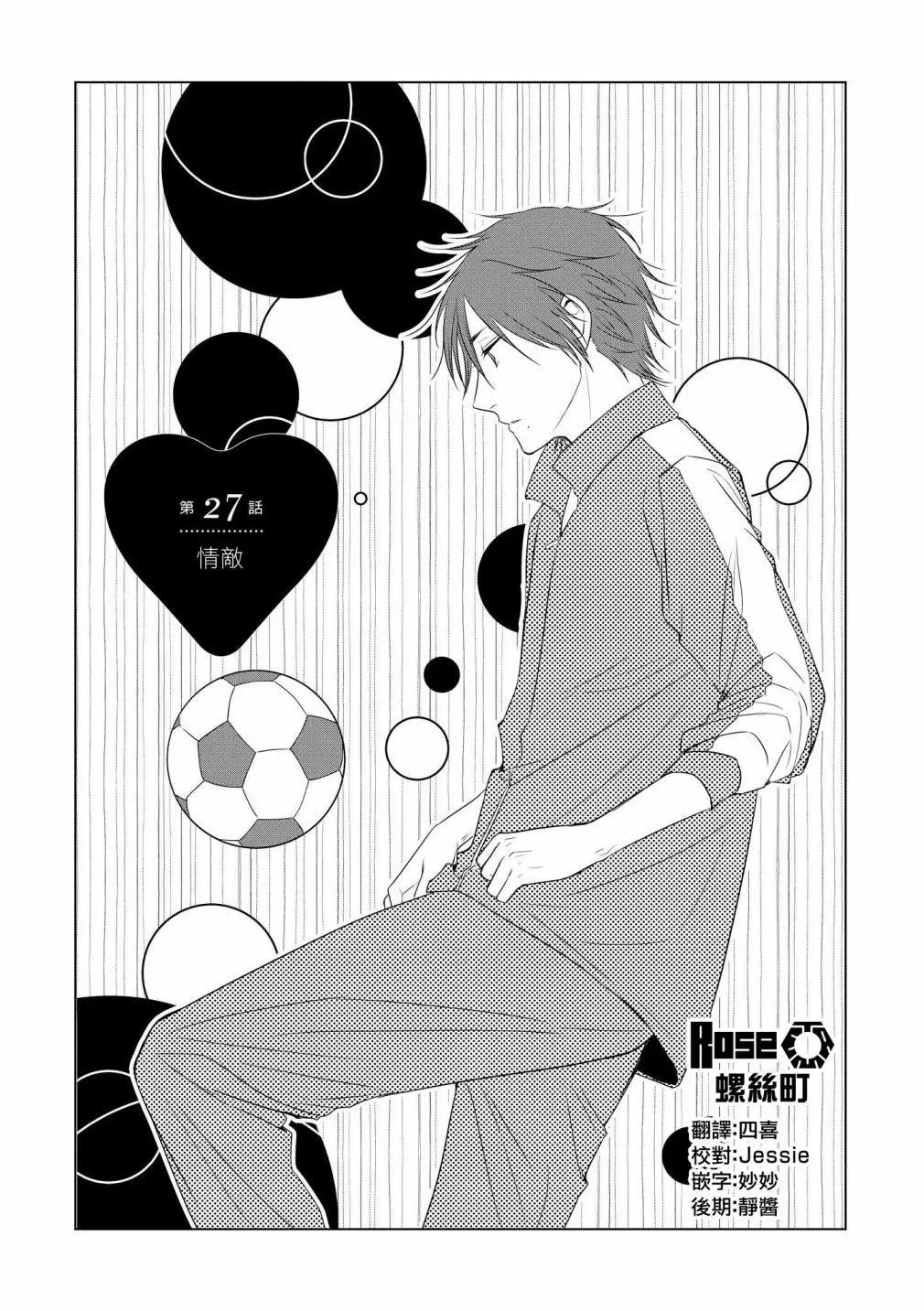 第27话