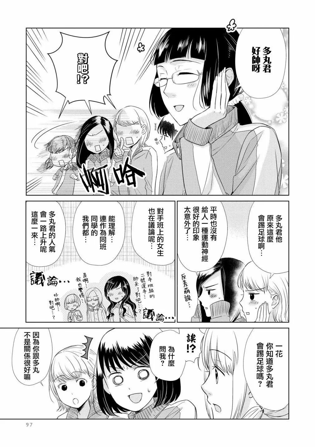 第27话