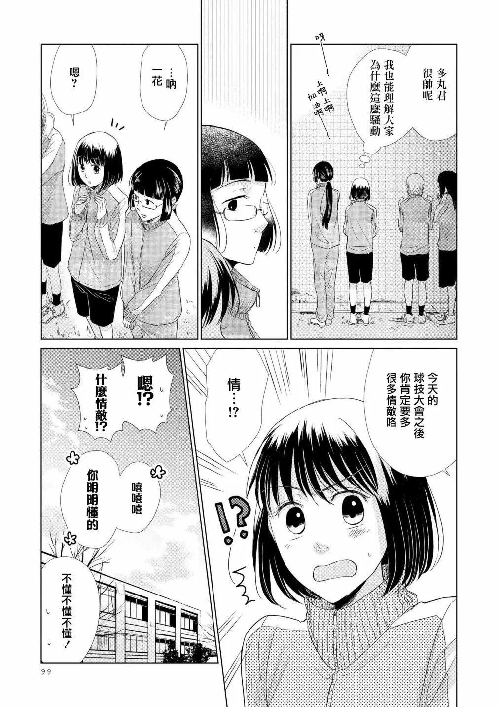 第27话