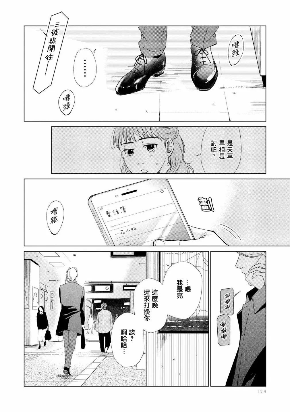 第28话