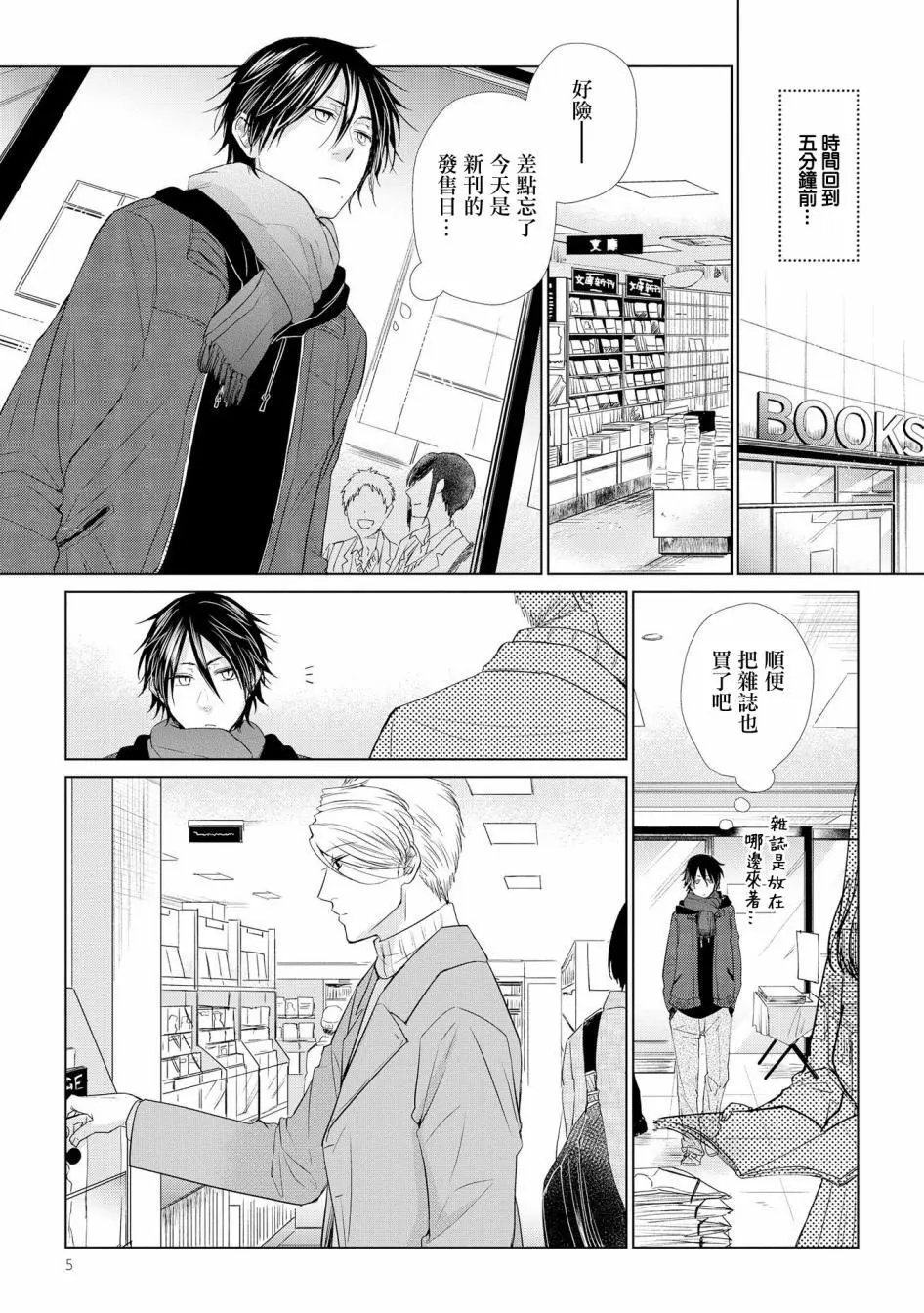 第29话