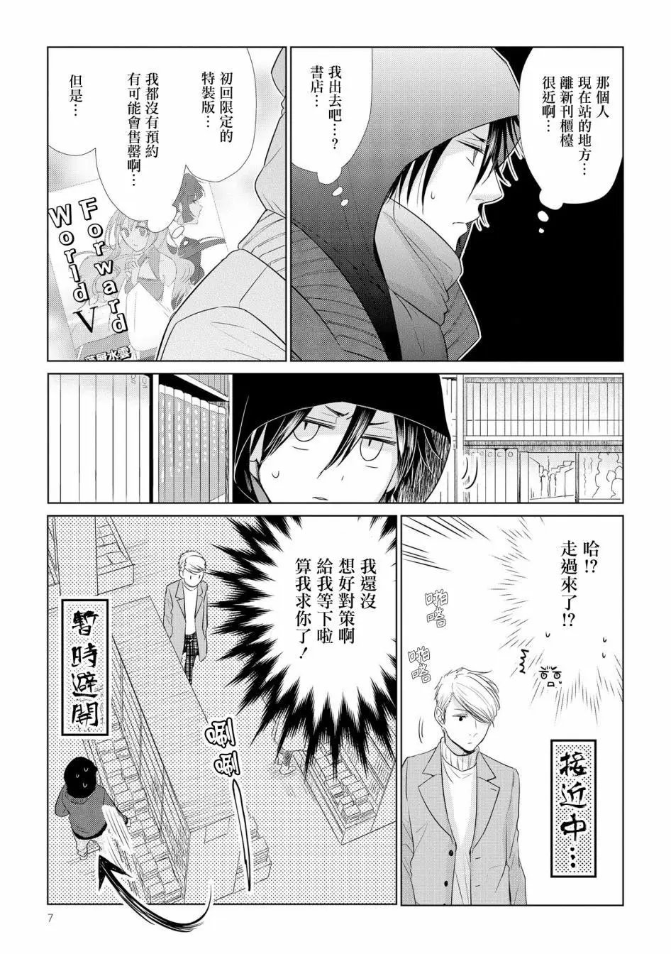 第29话