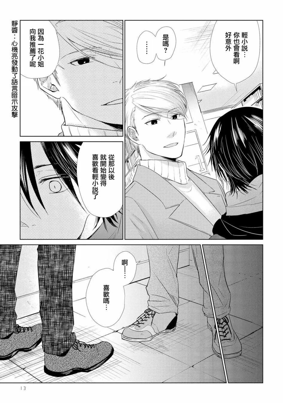 第29话
