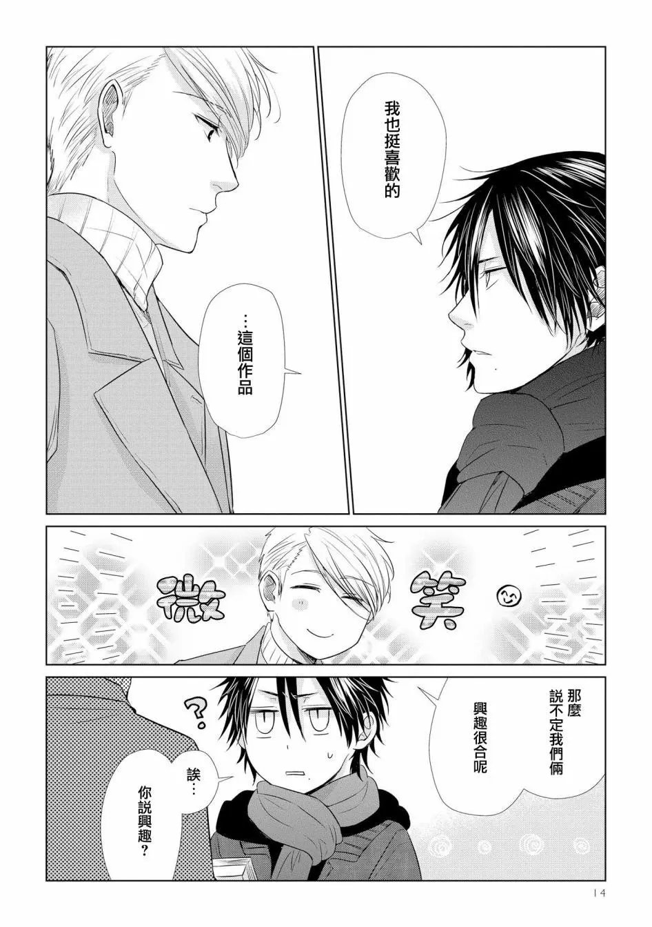 第29话