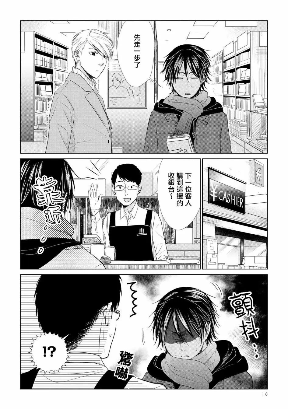 第29话