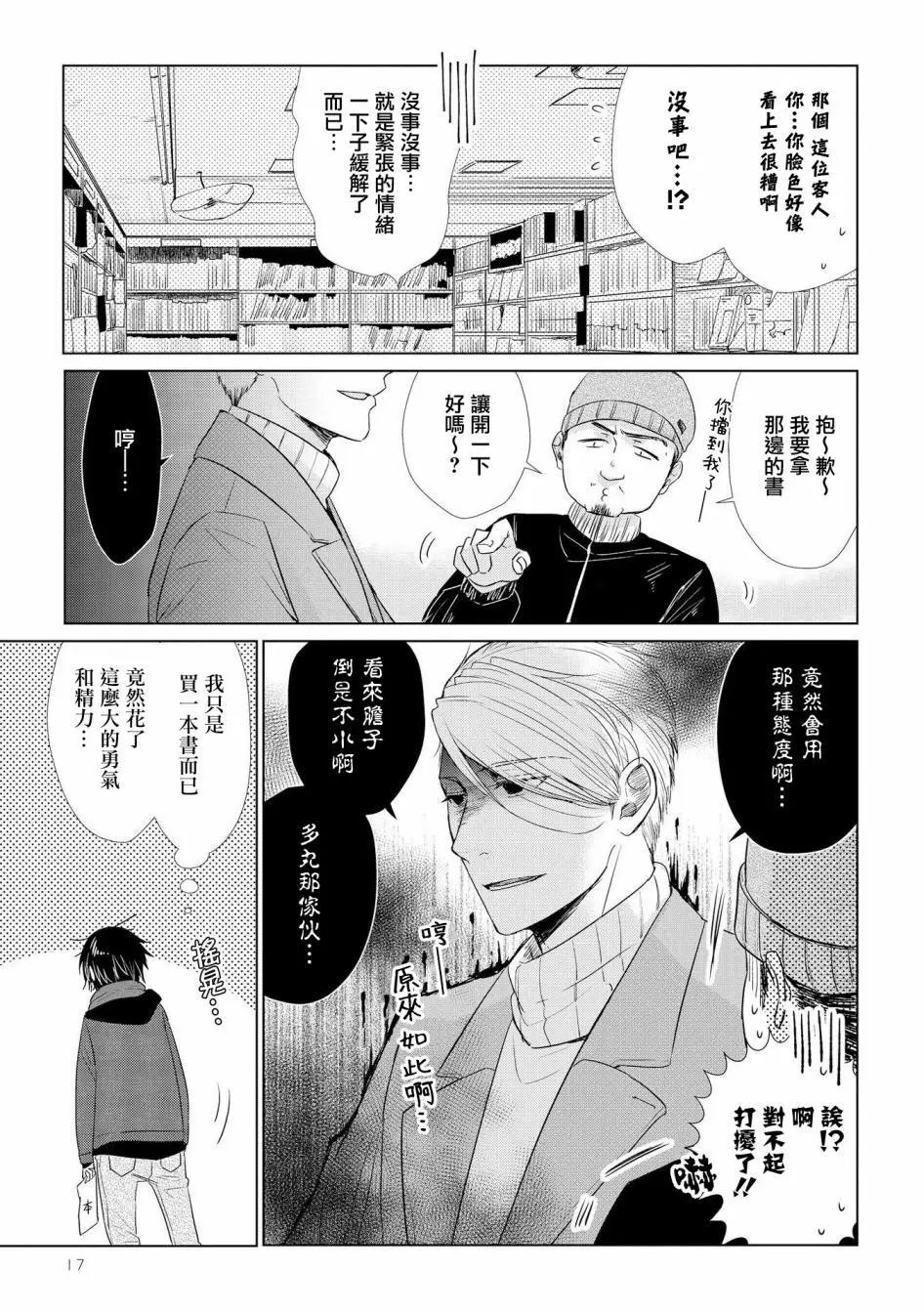 第29话