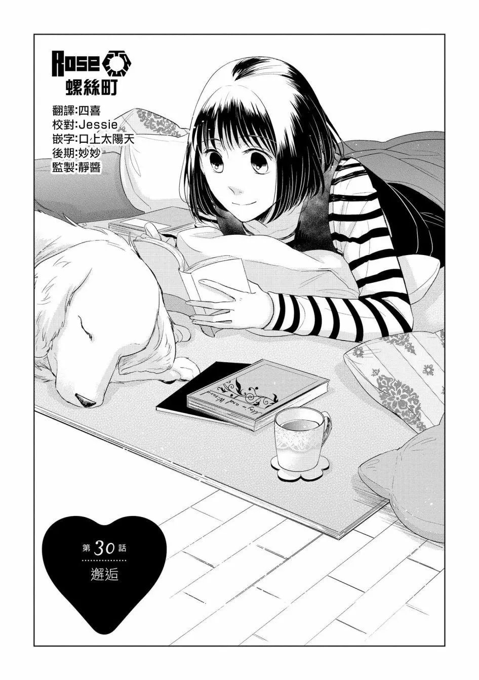 第30话