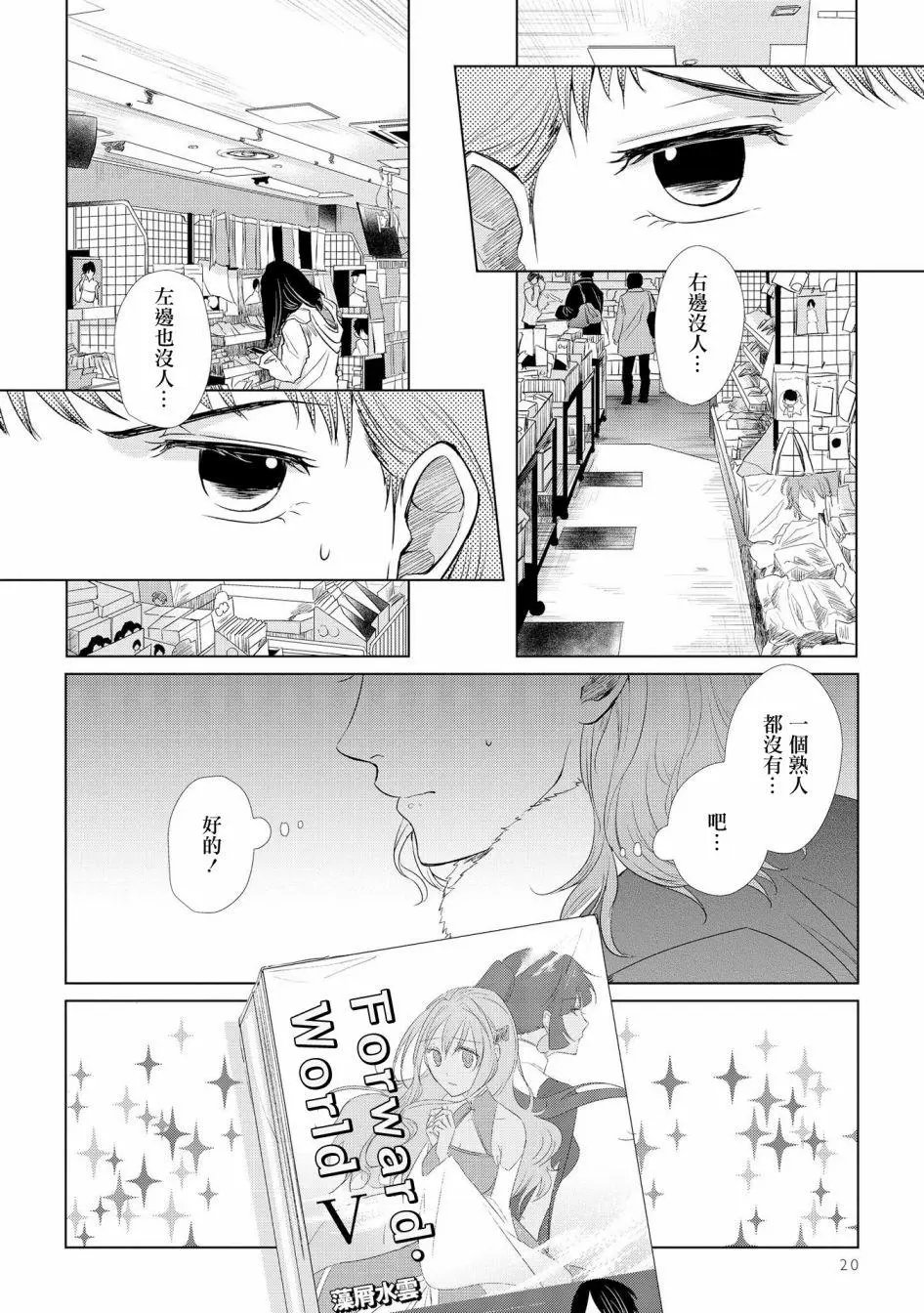 第30话
