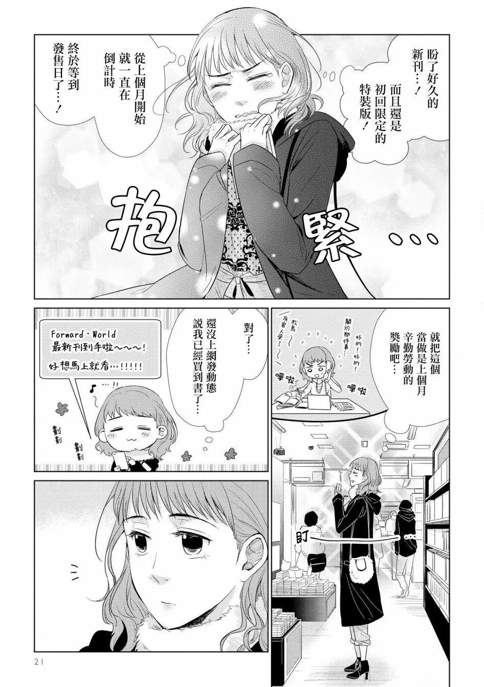 第30话
