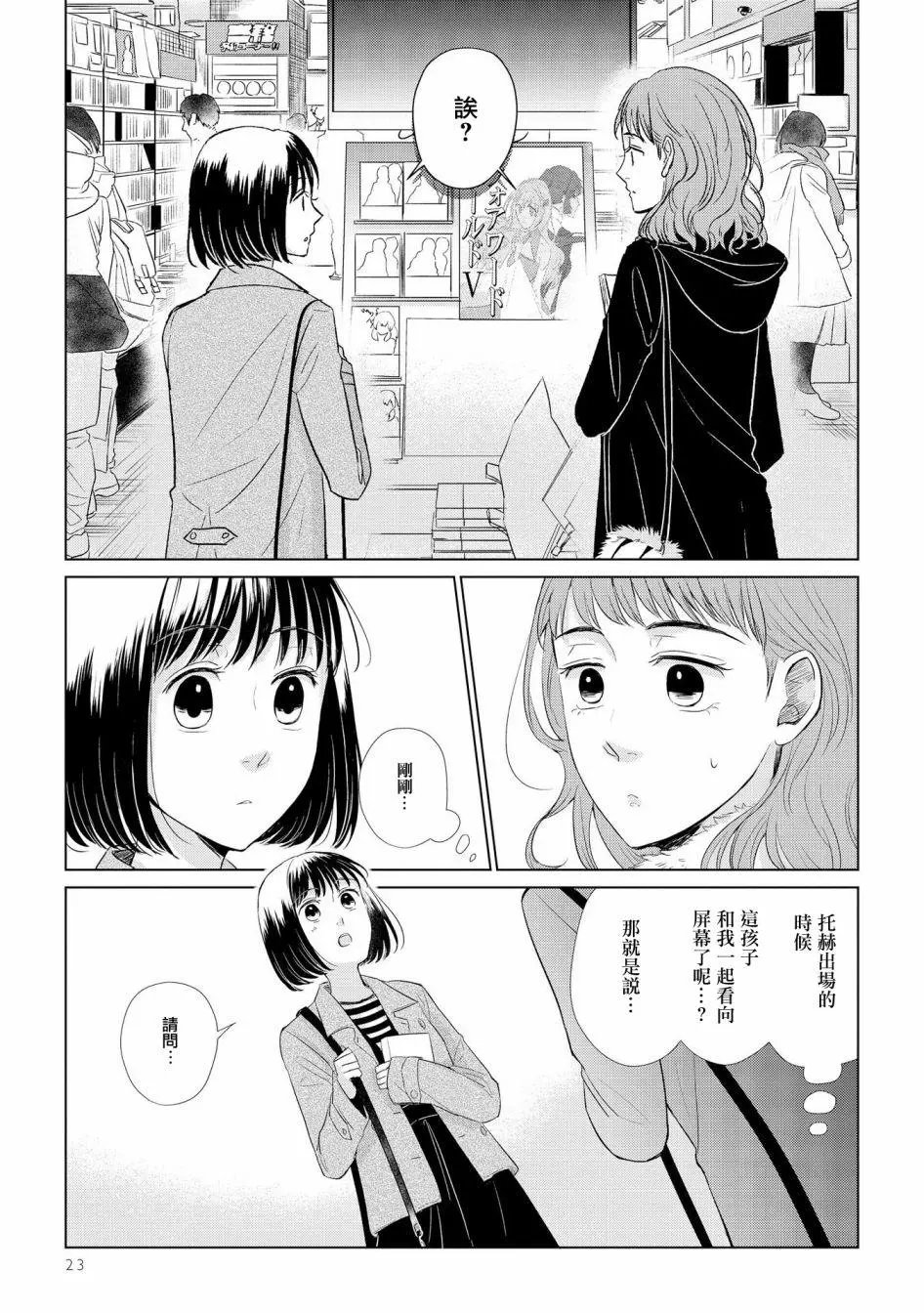 第30话