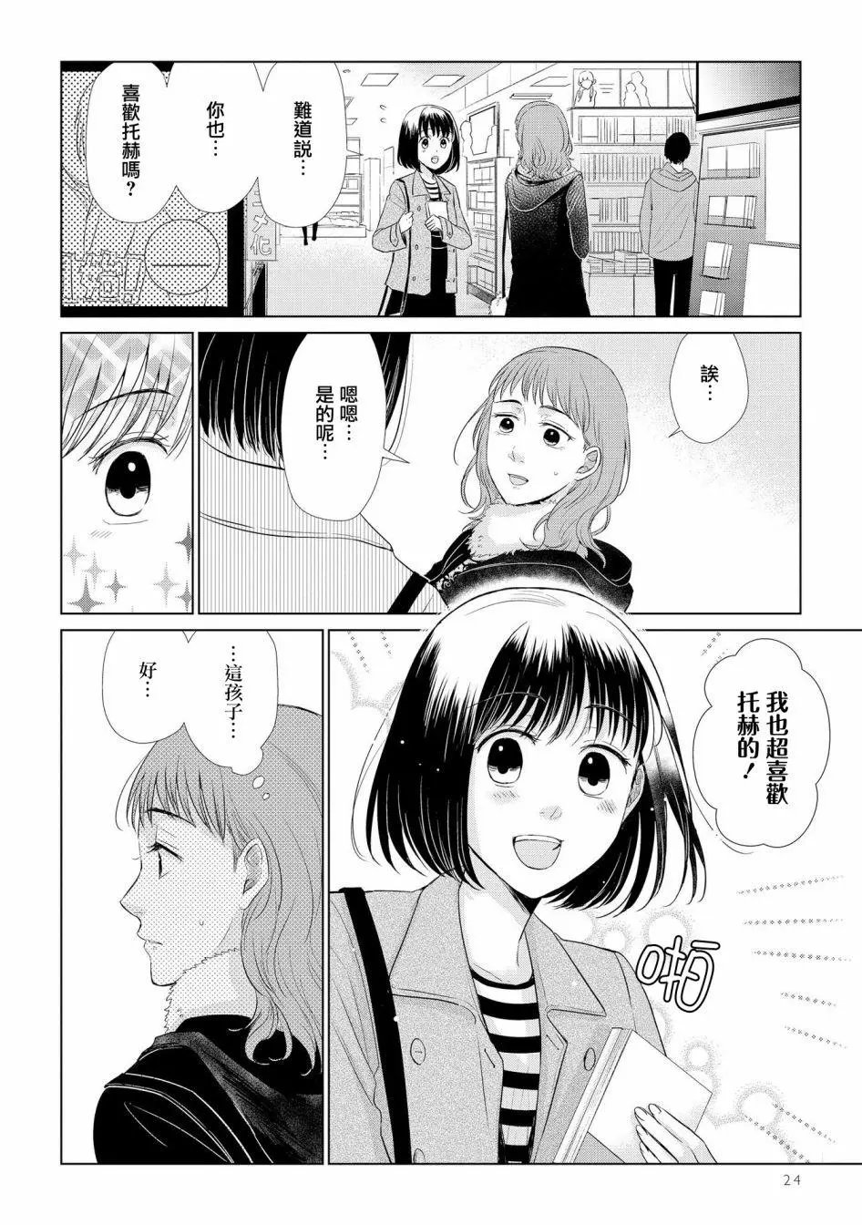 第30话