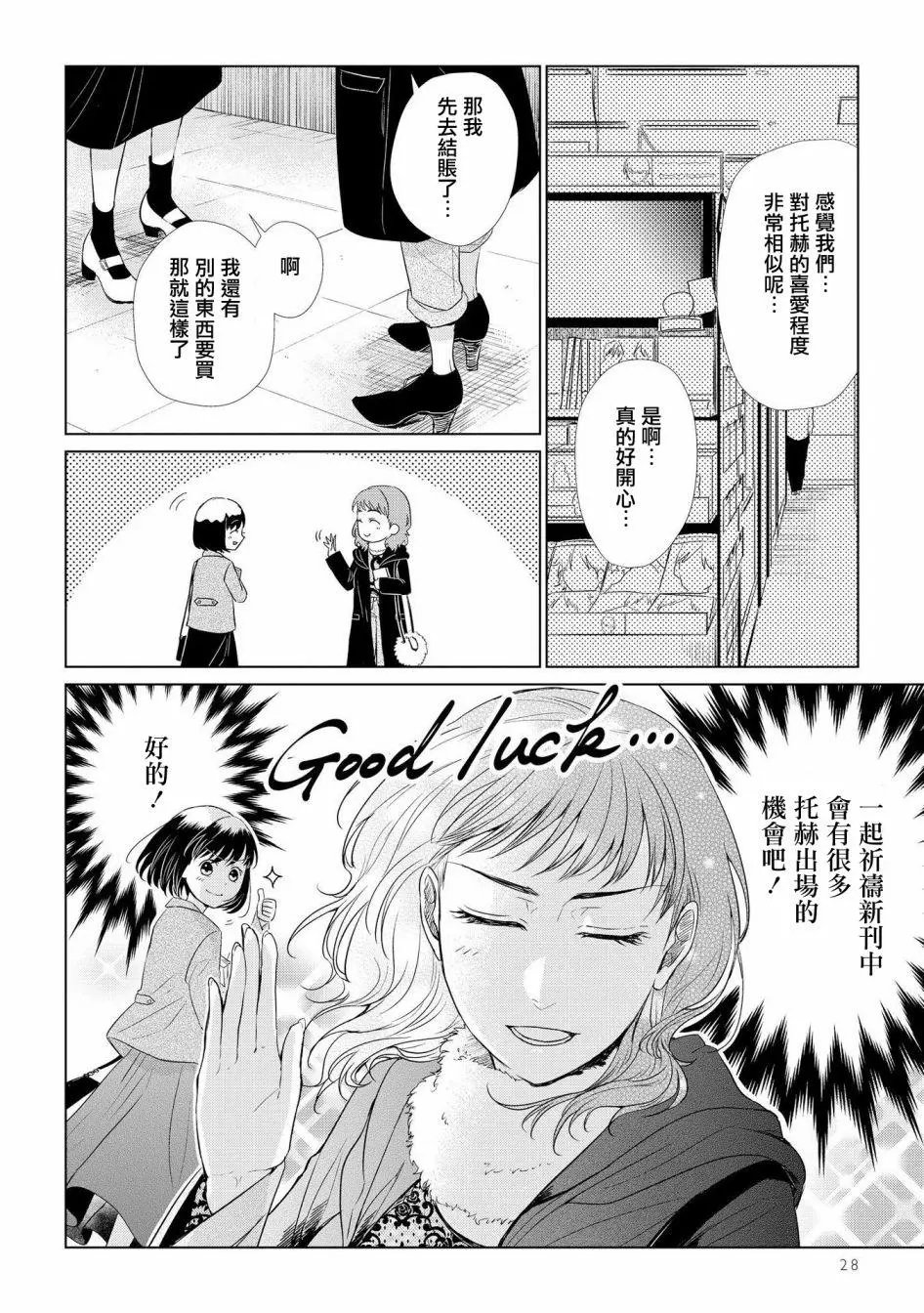 第30话