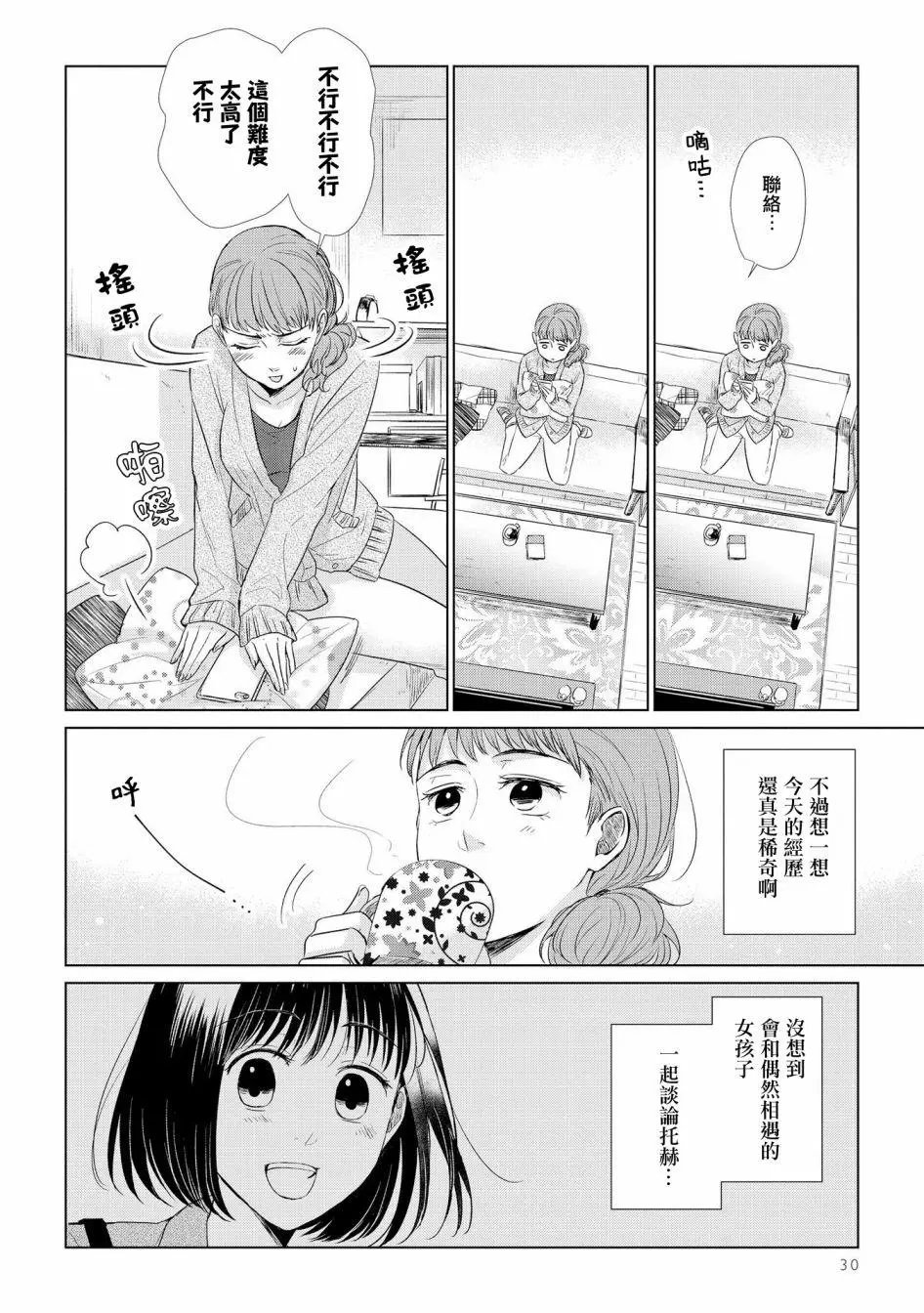 第30话