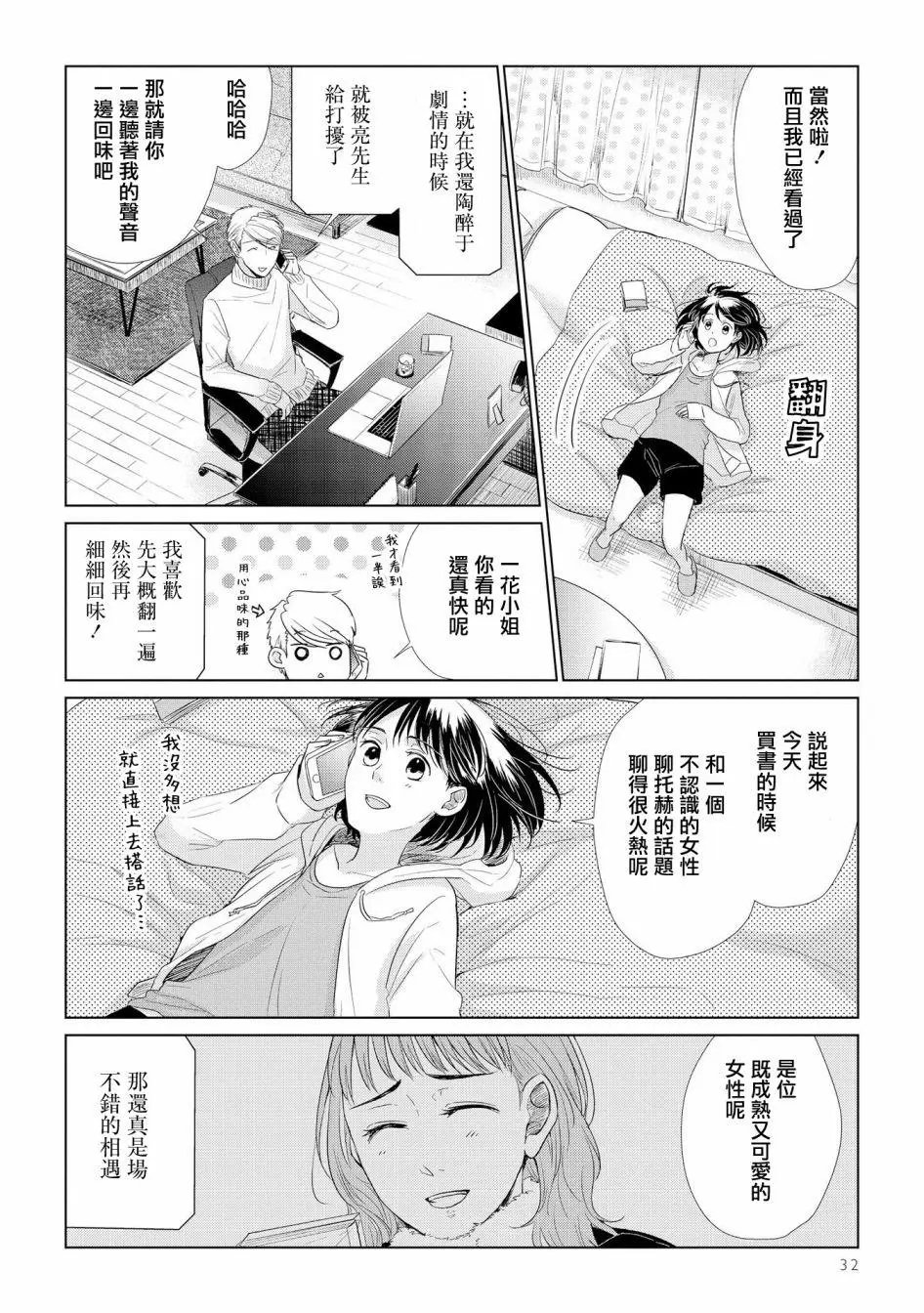 第30话