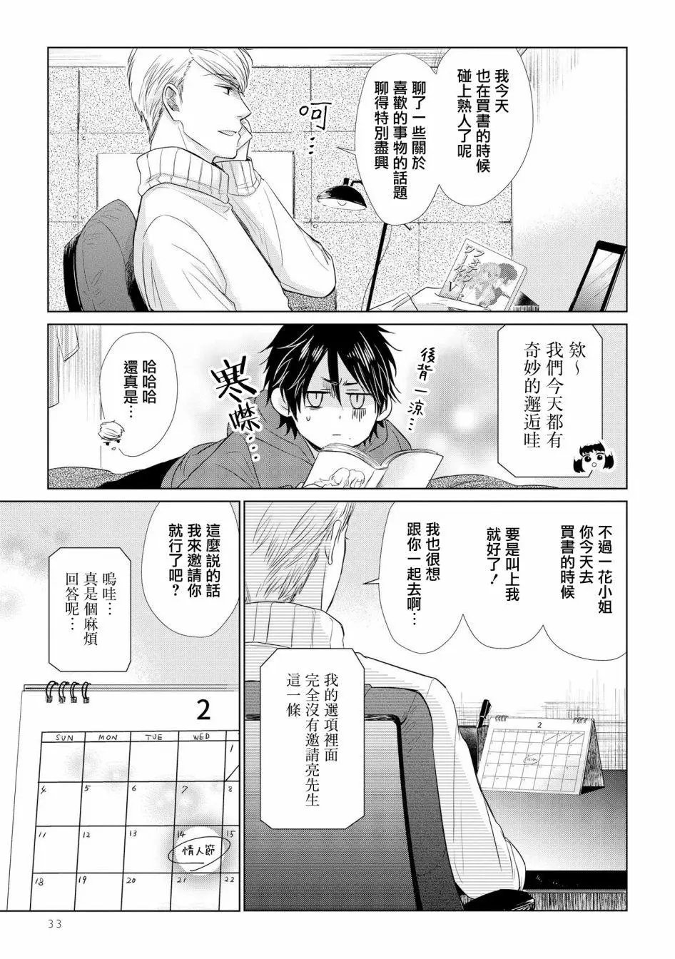 第30话
