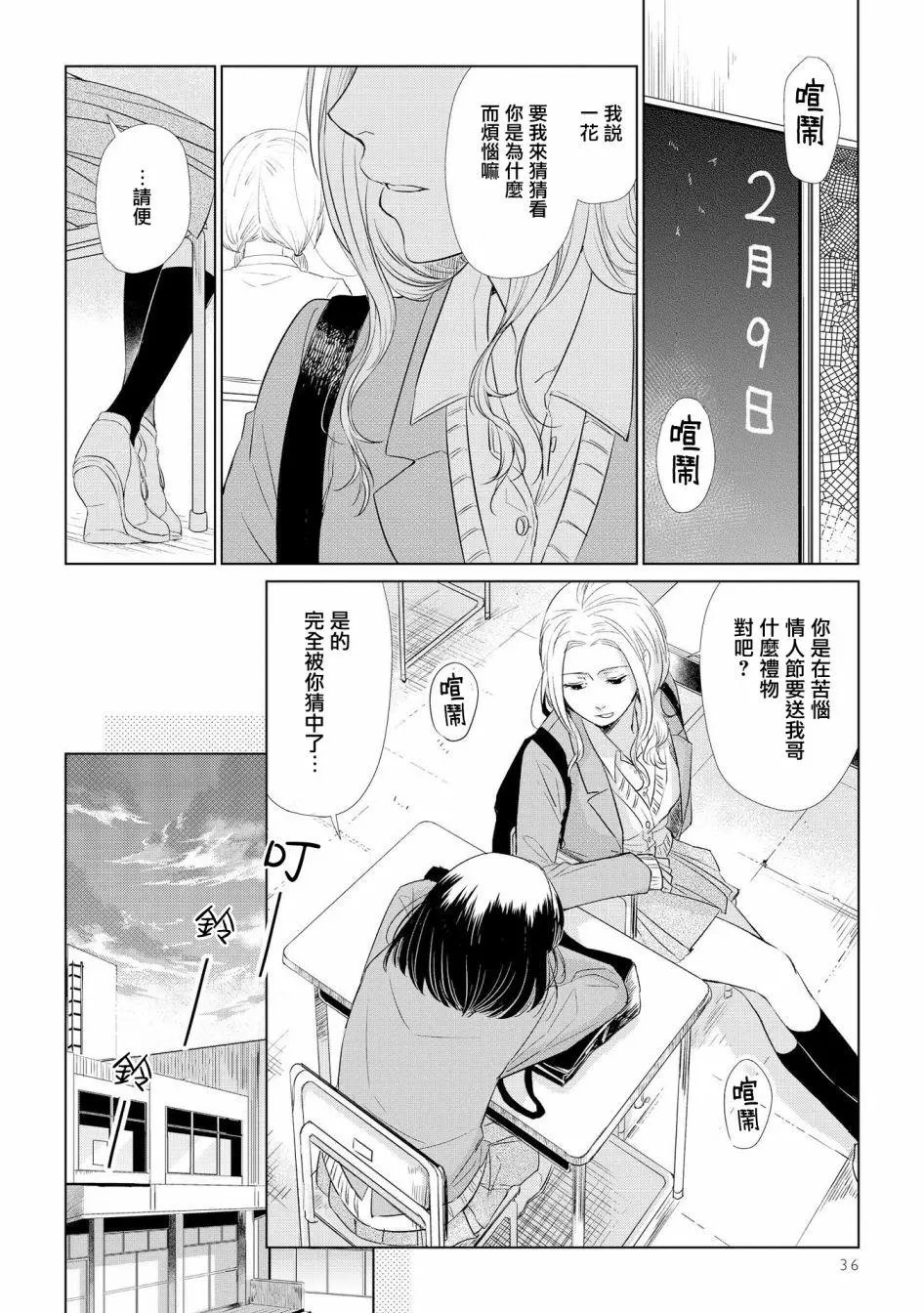 第31话
