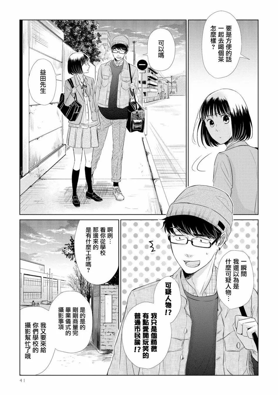 第31话