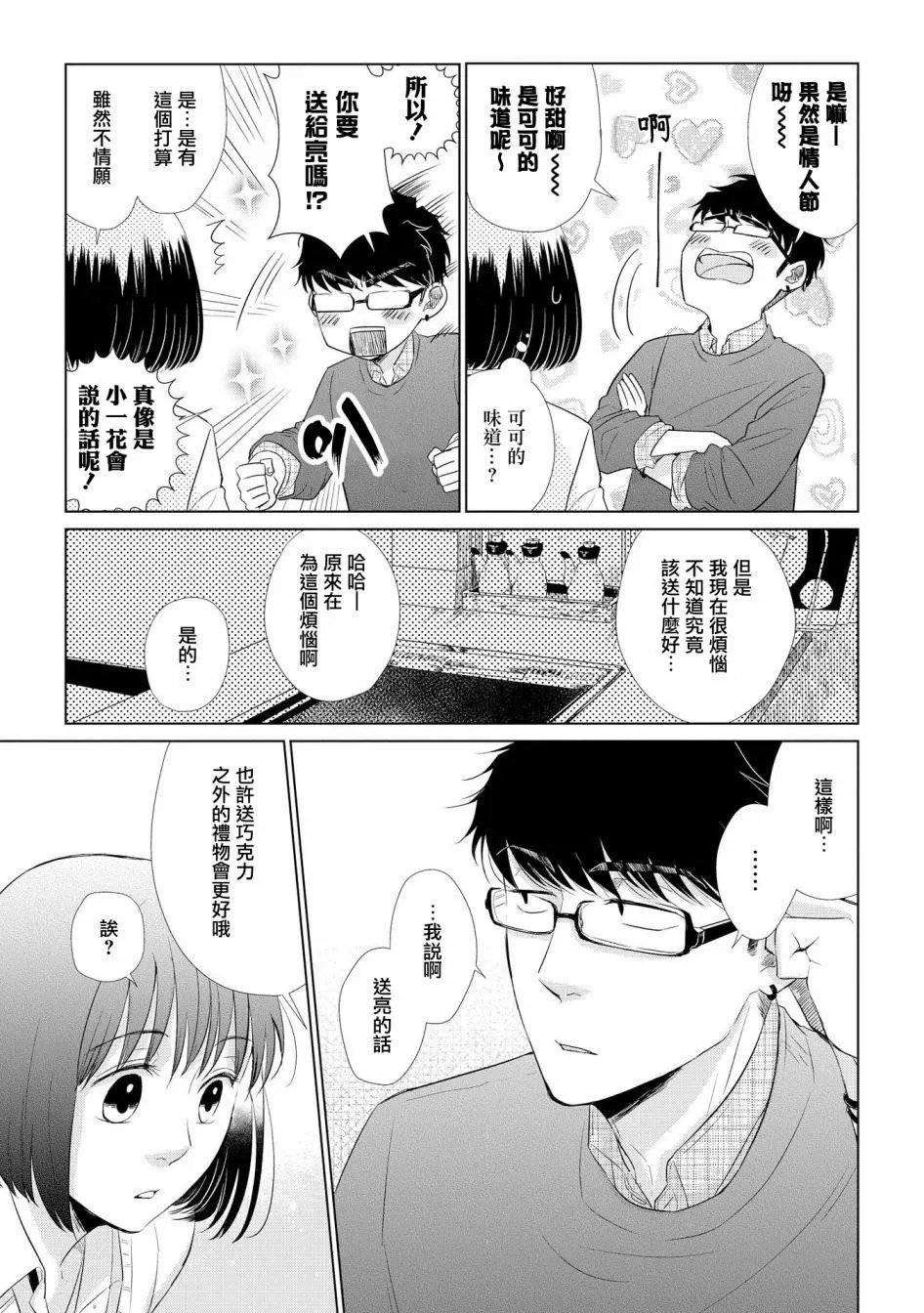 第31话