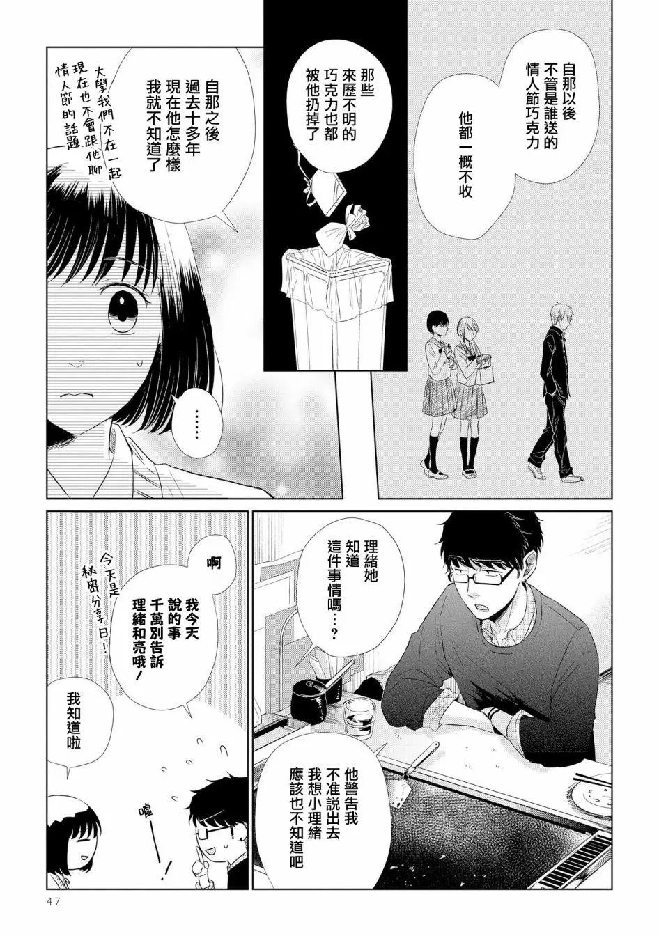 第31话