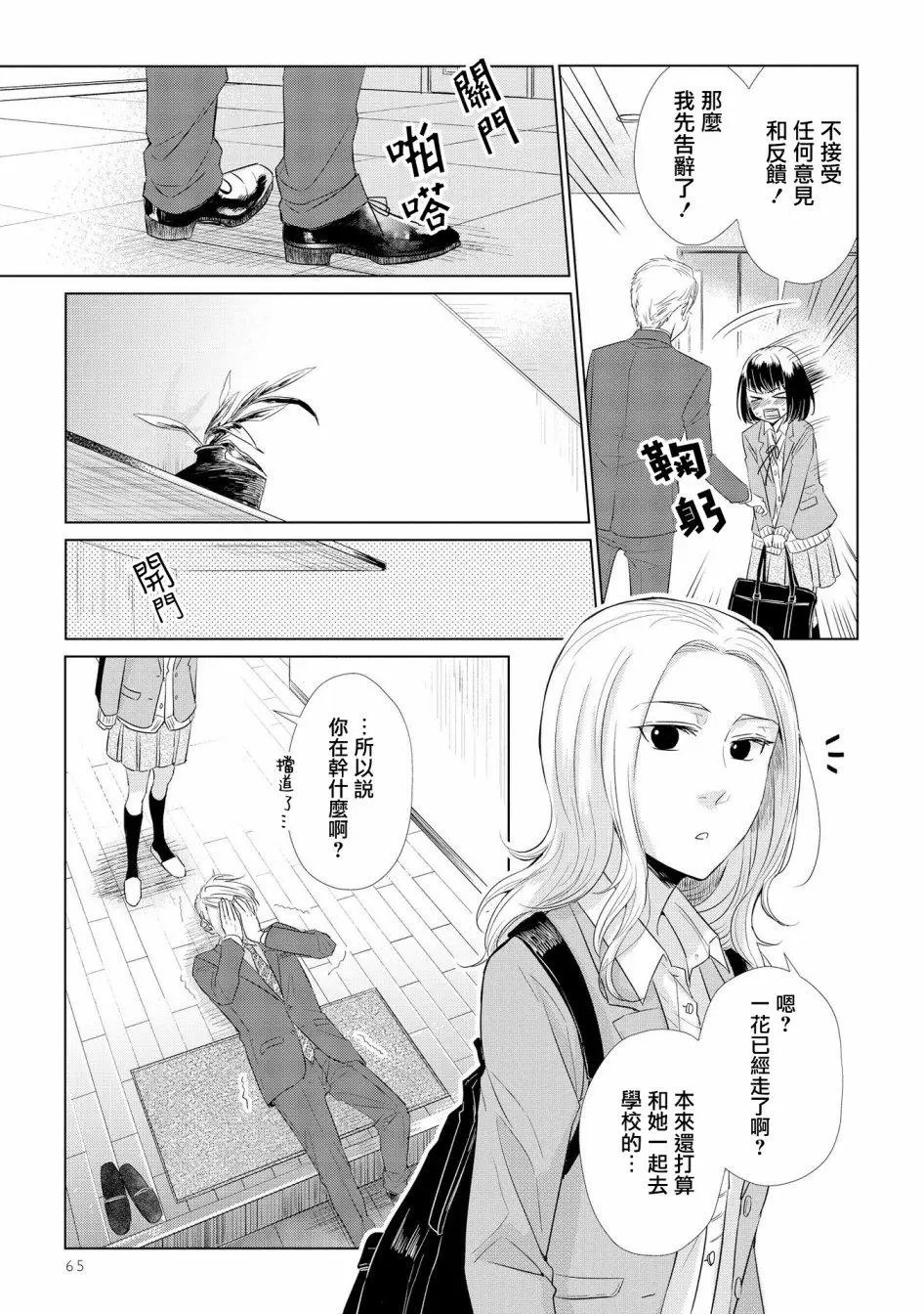 第32话