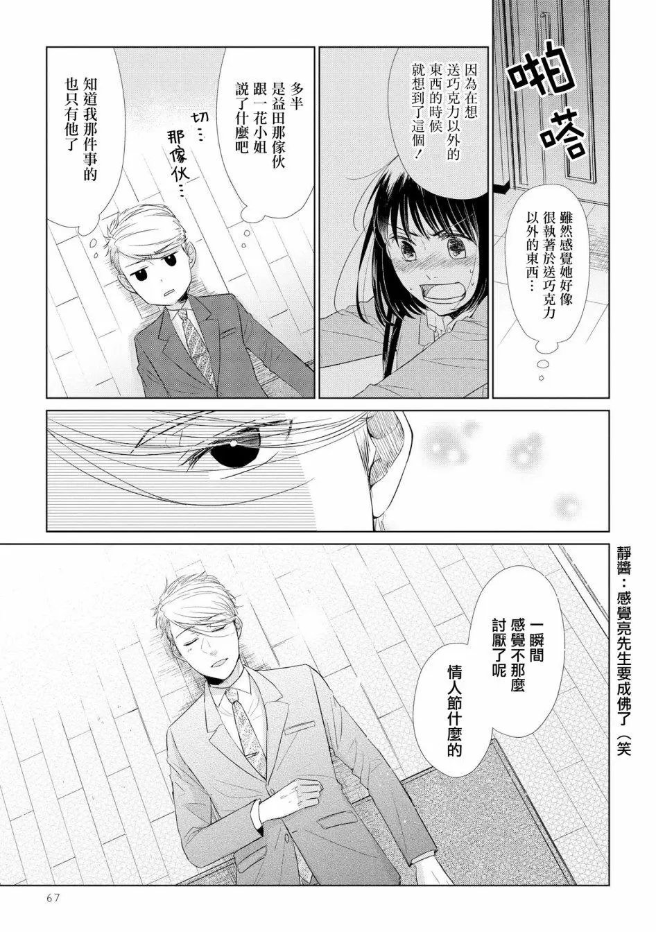 第32话
