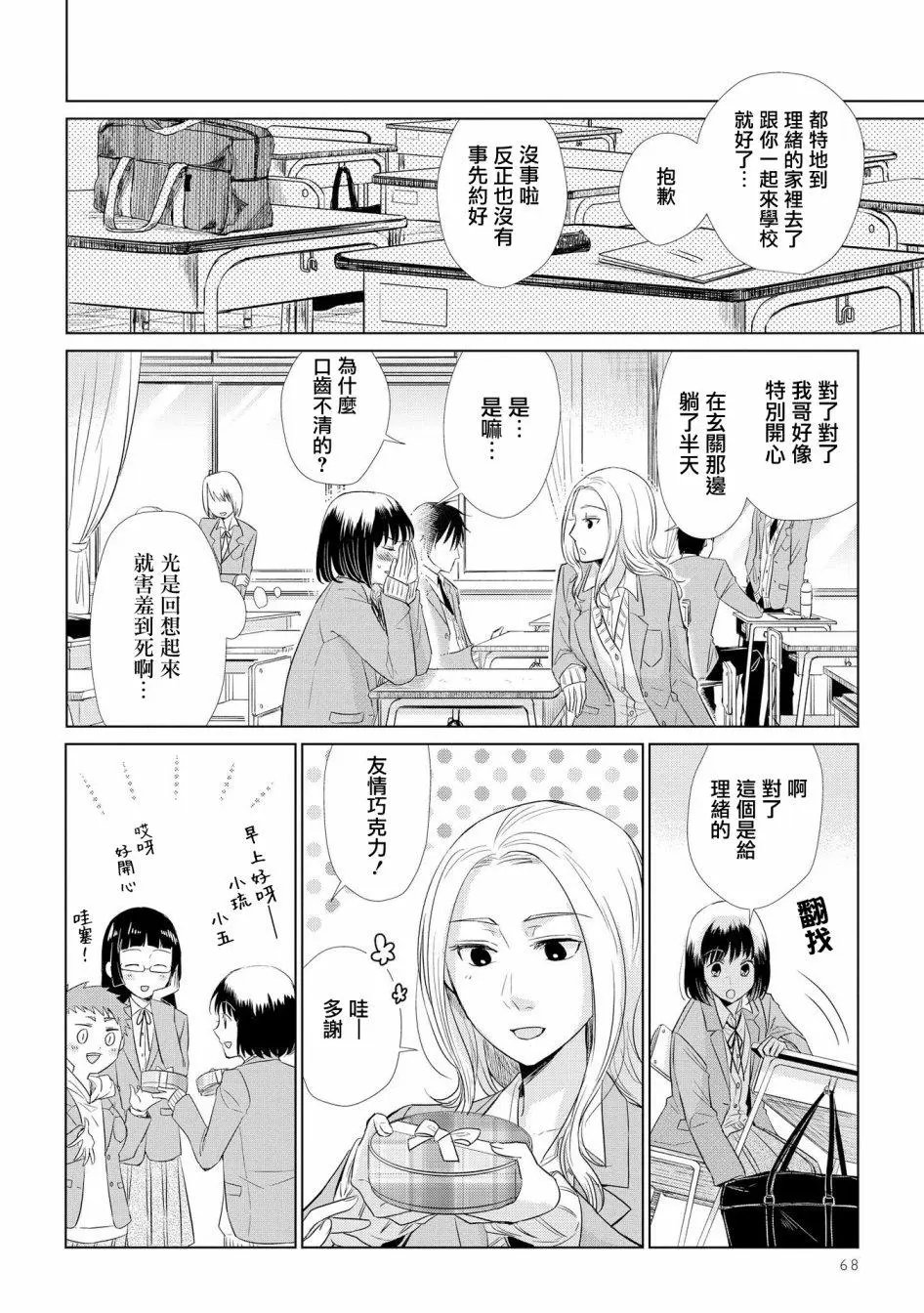 第32话