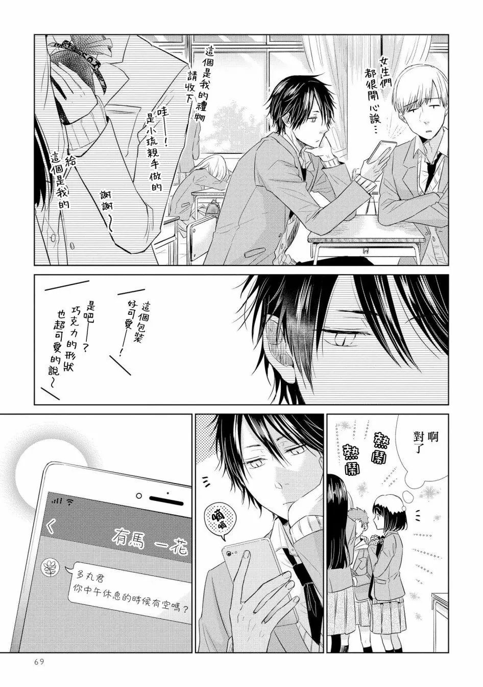 第32话