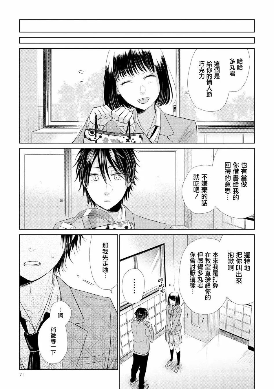 第32话