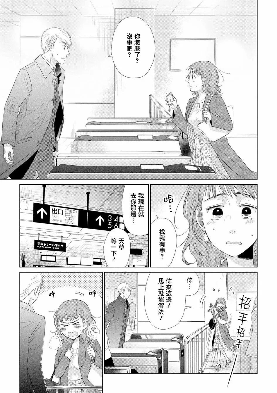 第33话