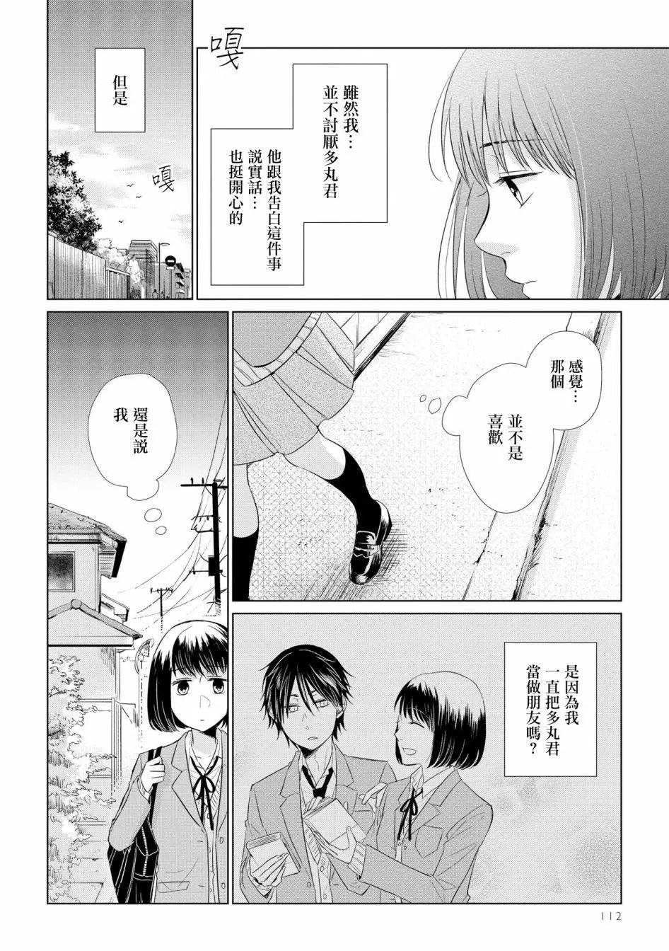 第35话