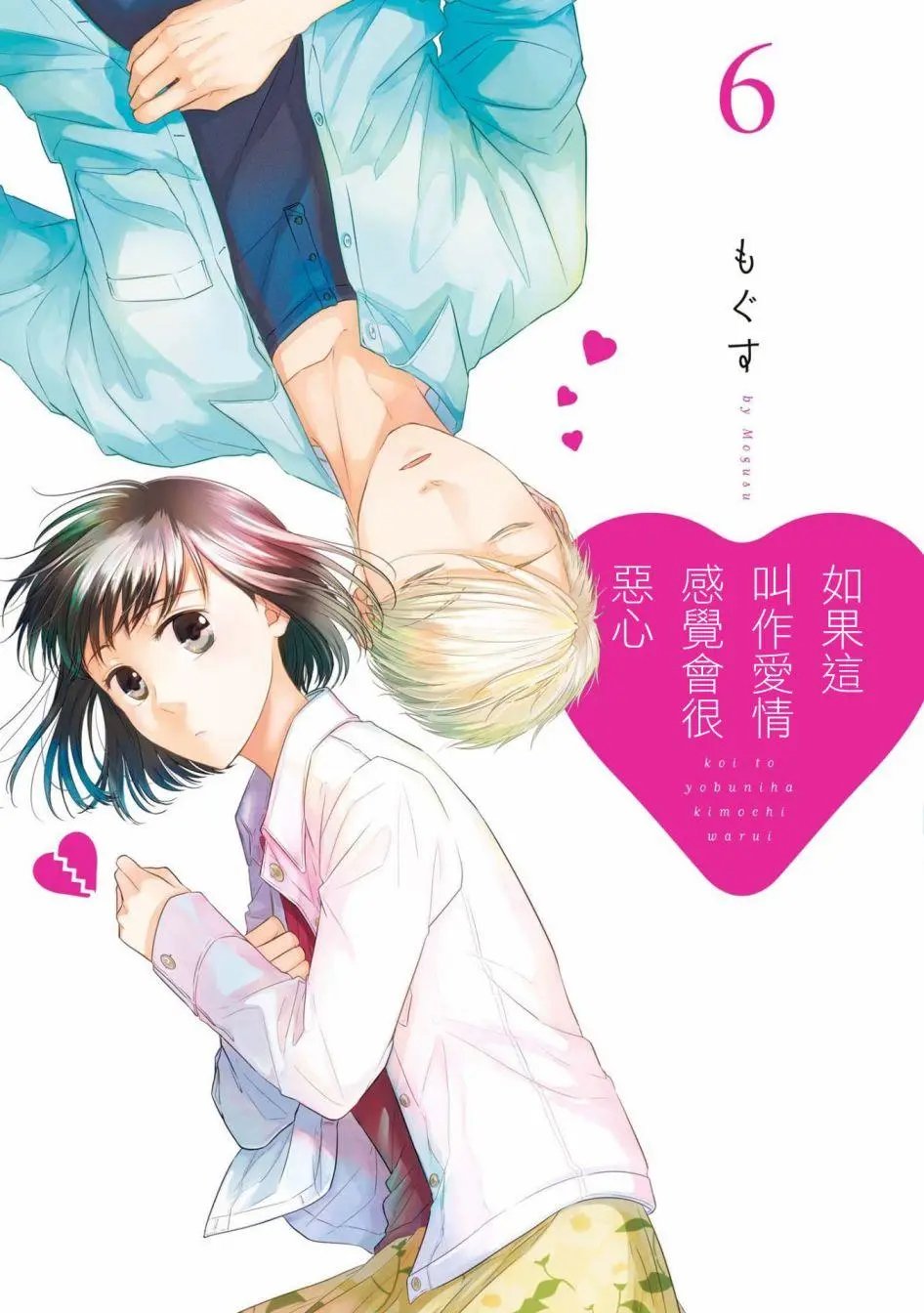 第36话