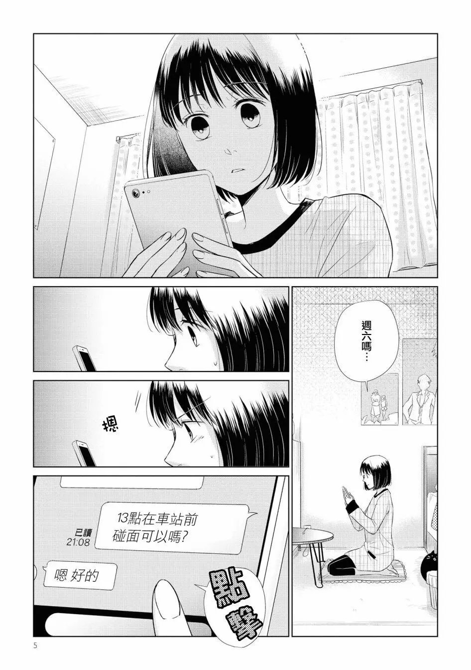 第36话