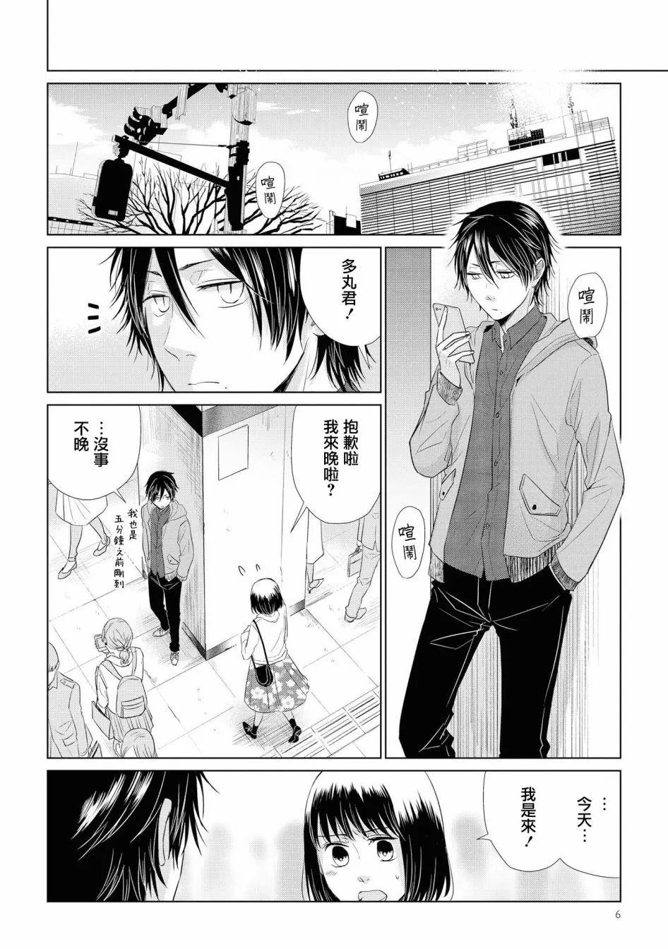 第36话