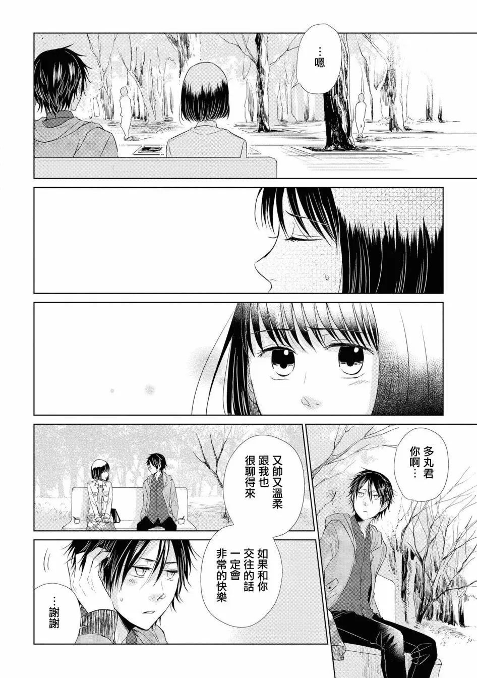 第36话