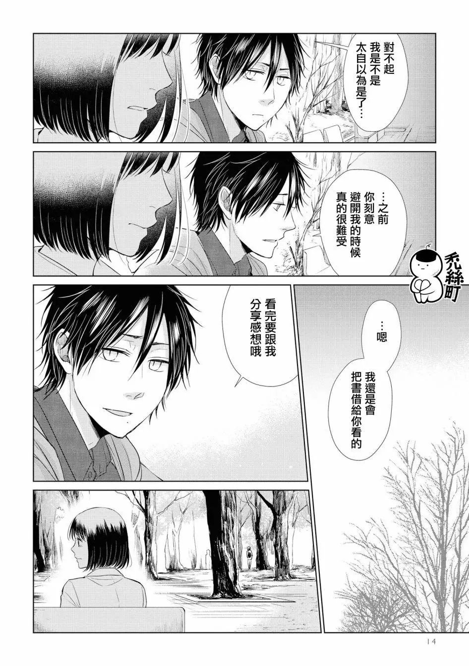 第36话