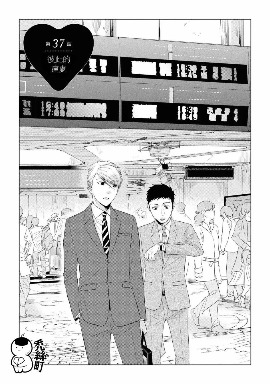 第37话