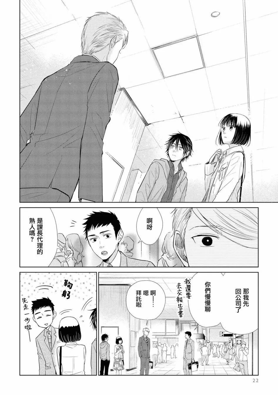 第37话
