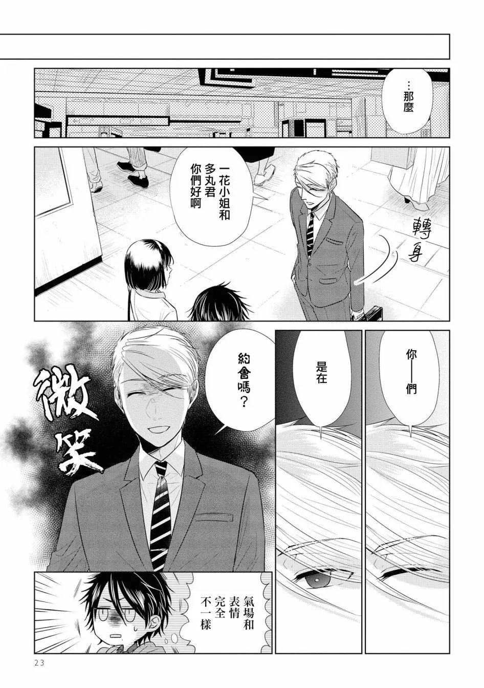 第37话