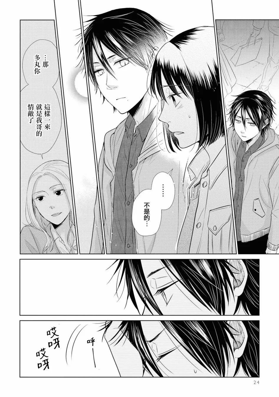 第37话