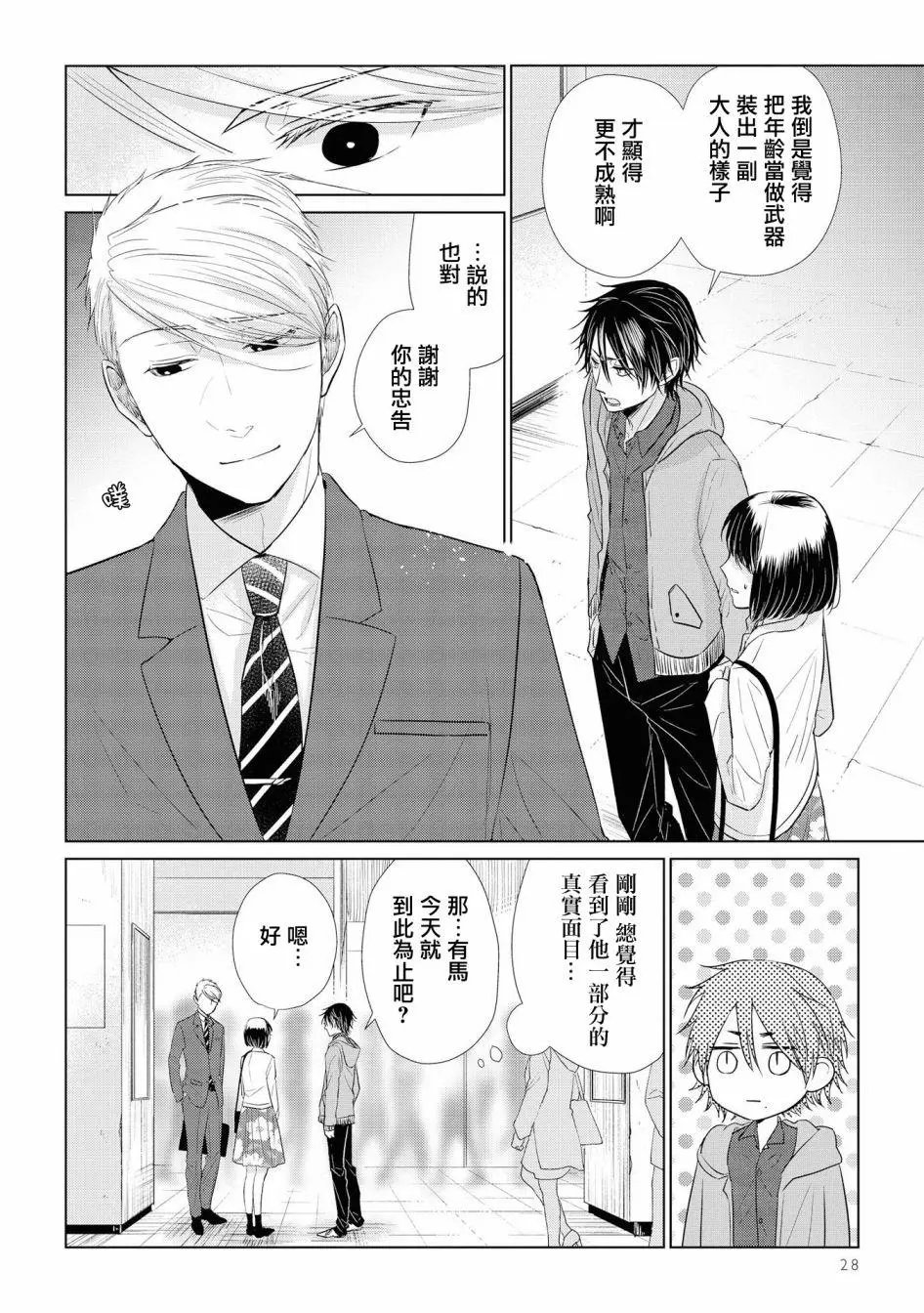 第37话