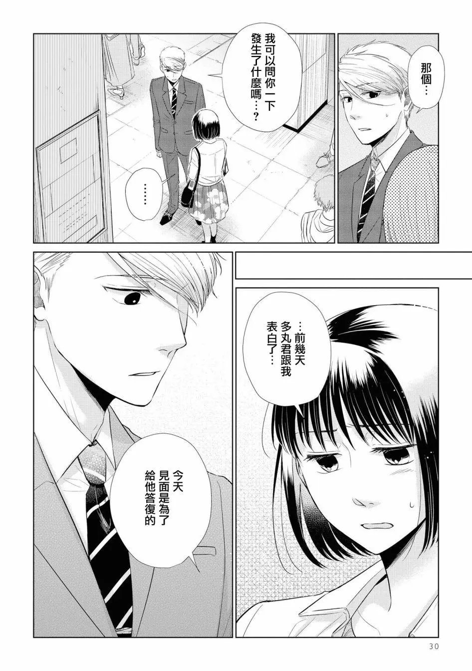 第37话