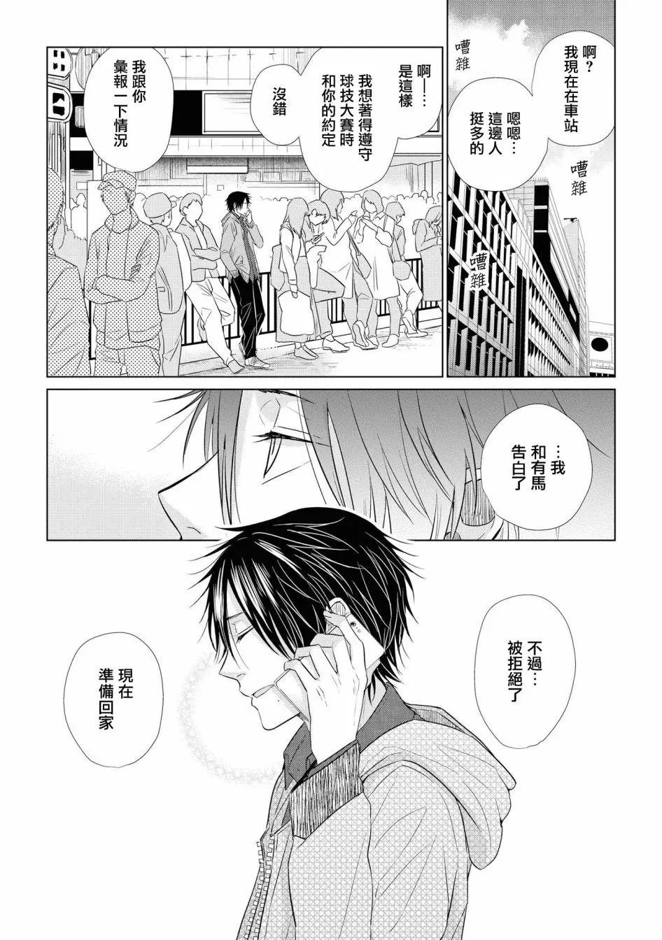 第37话