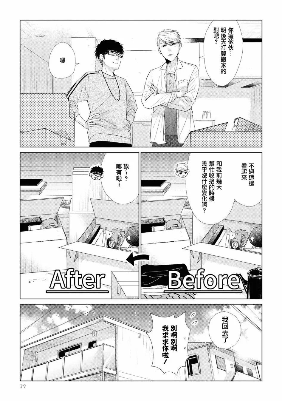 第38话